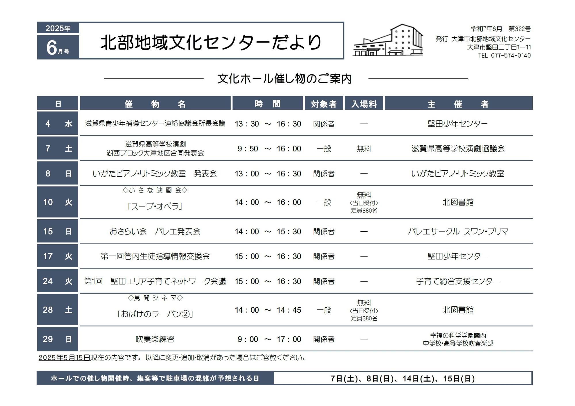 センターだより　イメージ画像