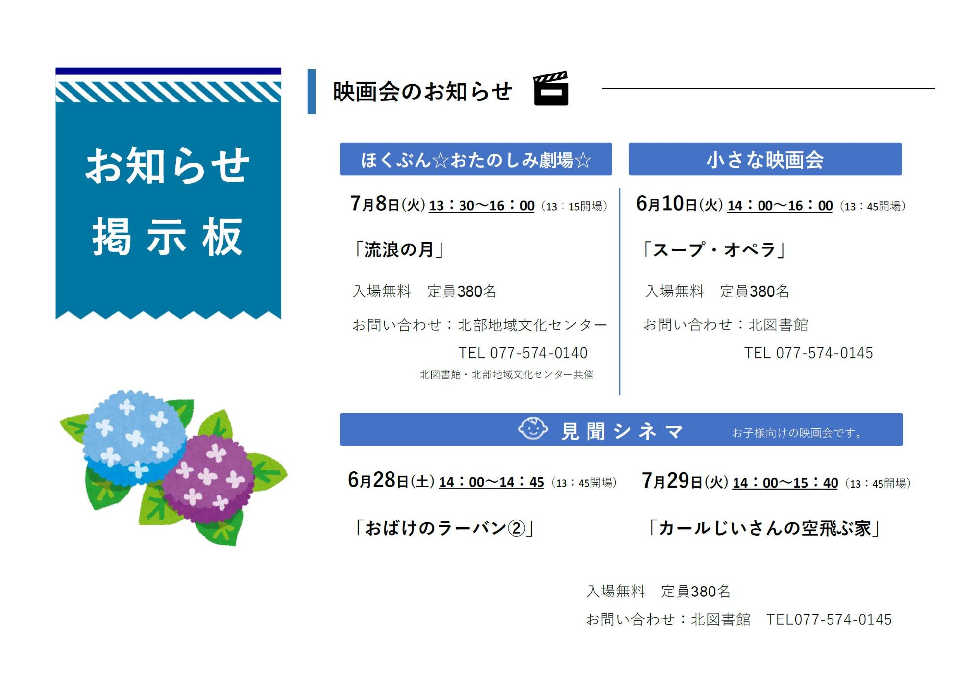 センターだより　イメージ画像