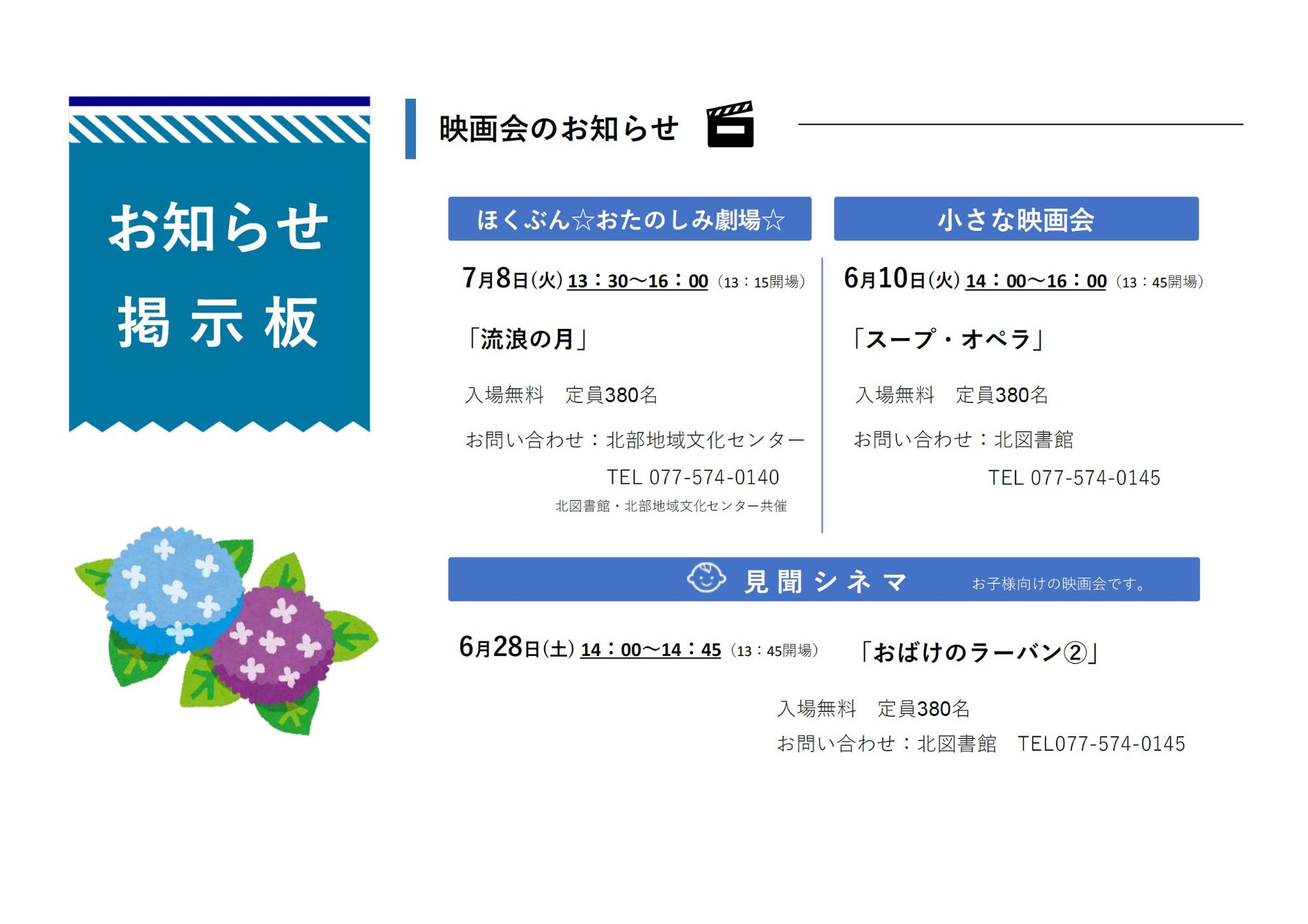 センターだより　イメージ画像