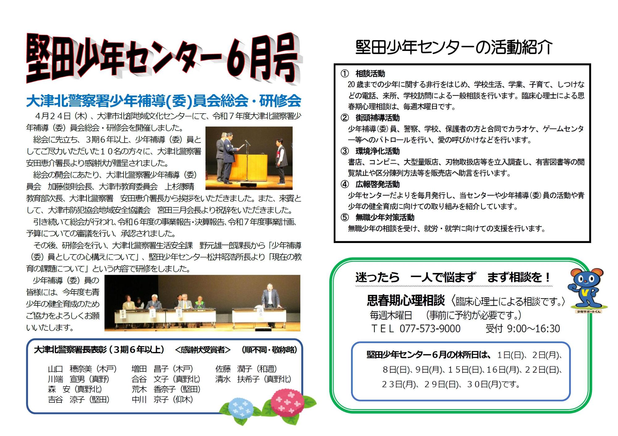 センターだより　イメージ画像