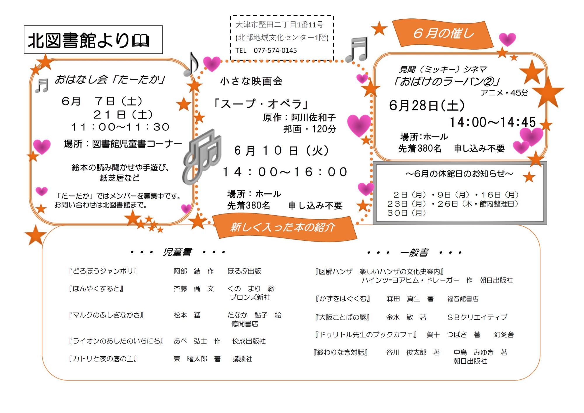 センターだより　イメージ画像