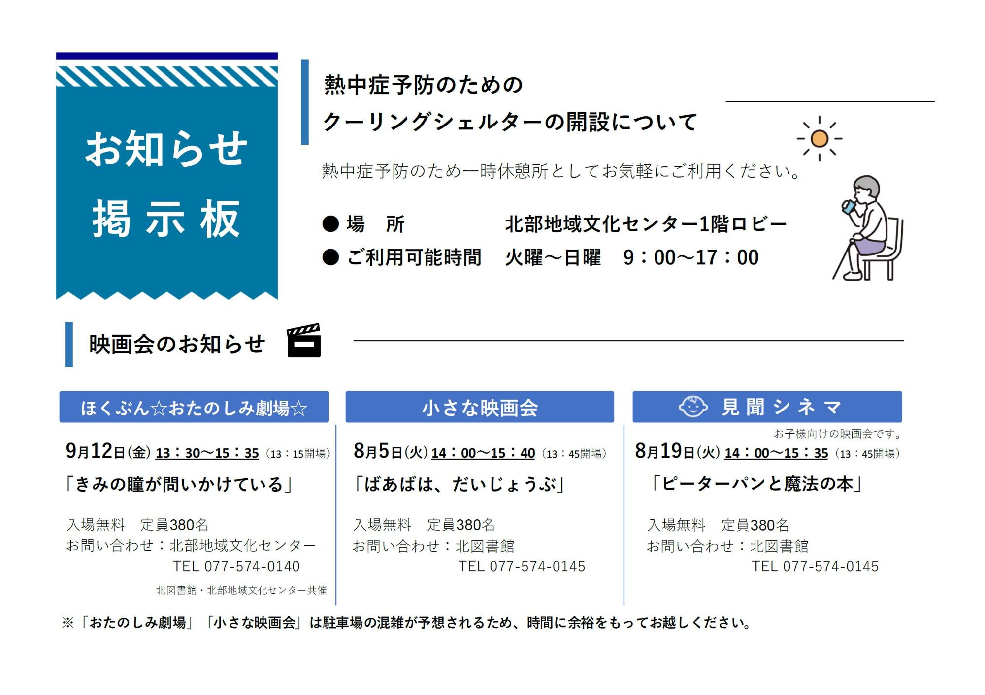センターだより　イメージ画像
