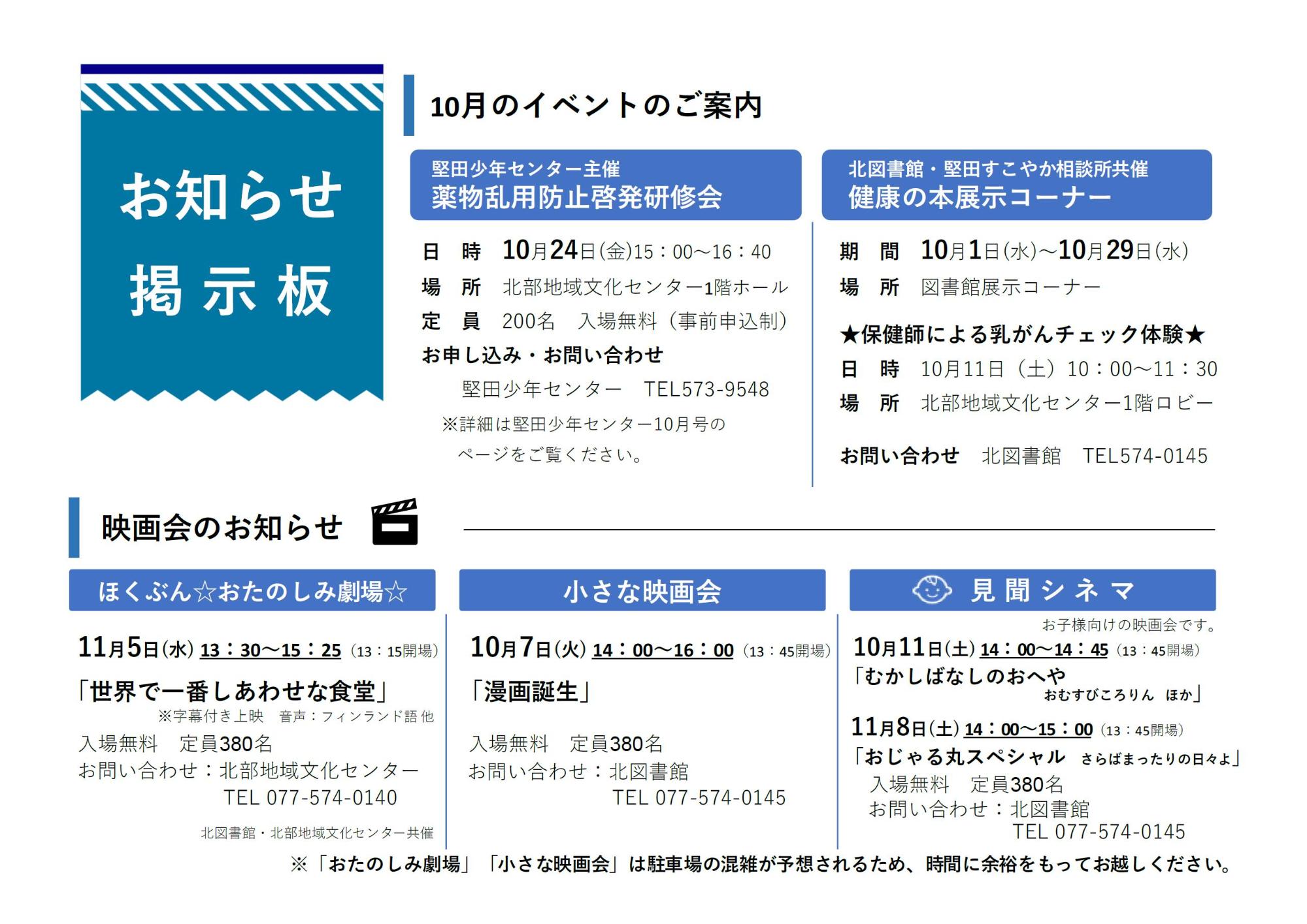 センターだより　イメージ画像