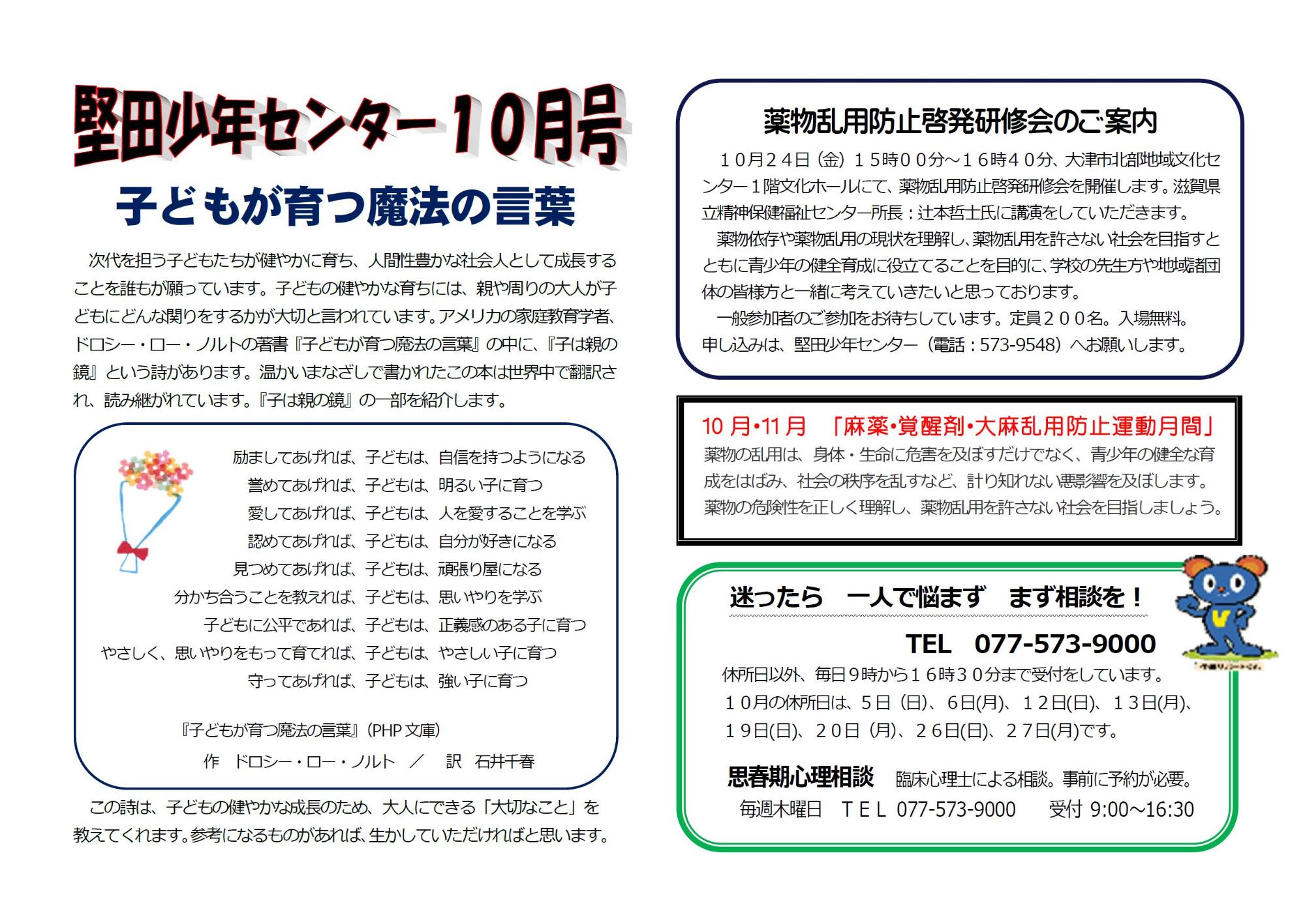 センターだより　イメージ画像