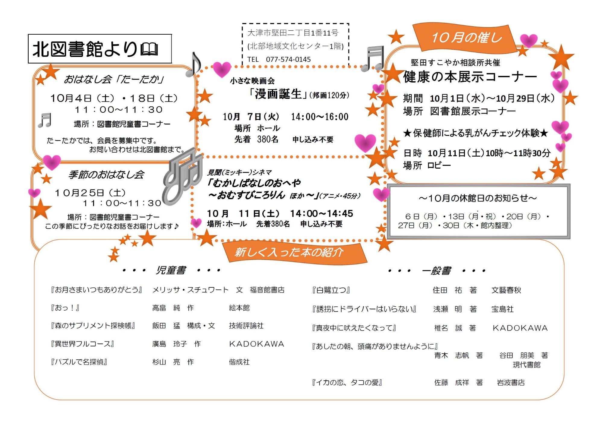センターだより　イメージ画像