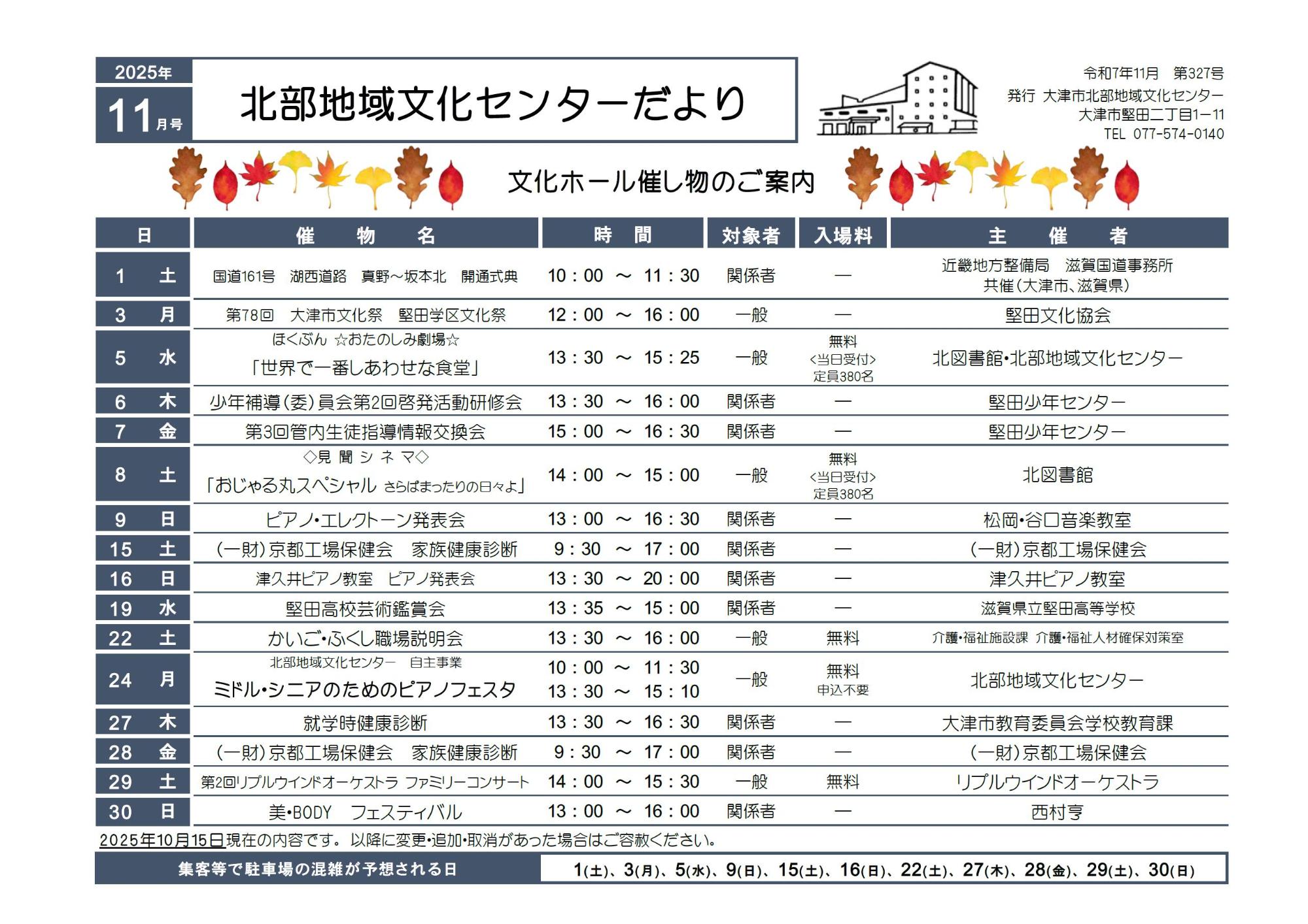 センターだより　イメージ画像