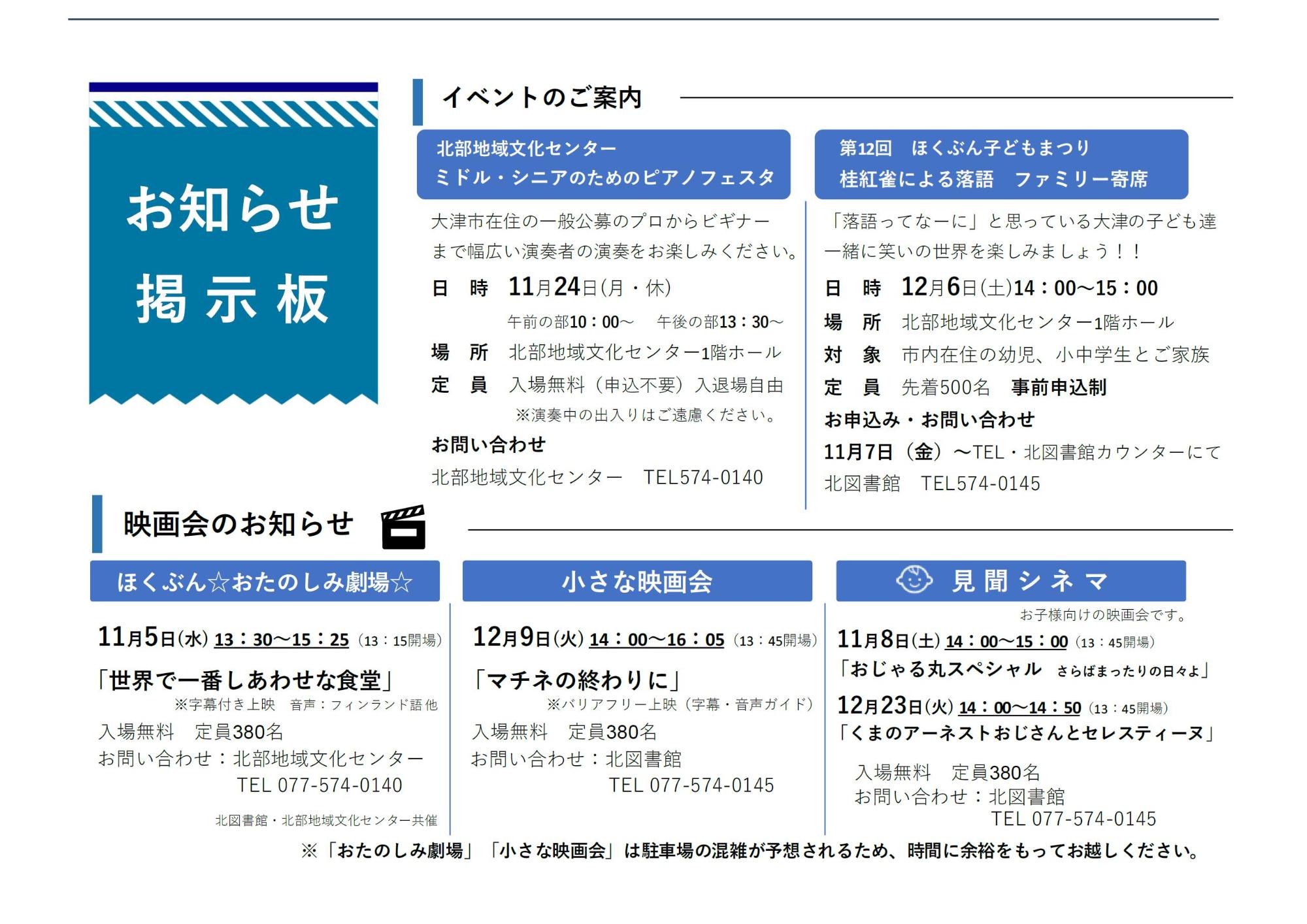 センターだより　イメージ画像