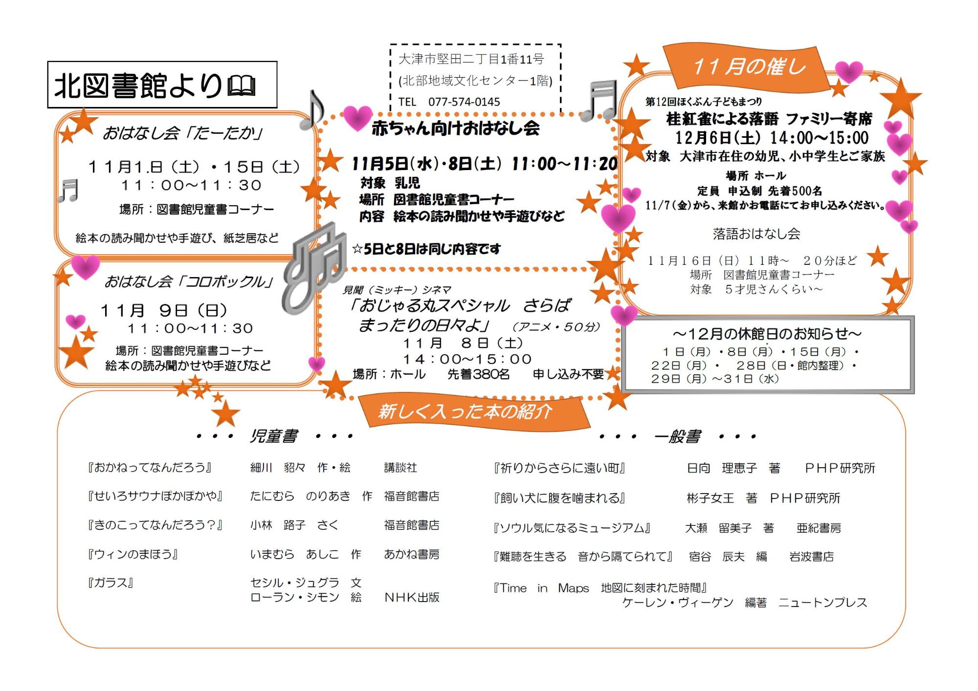 センターだより　イメージ画像