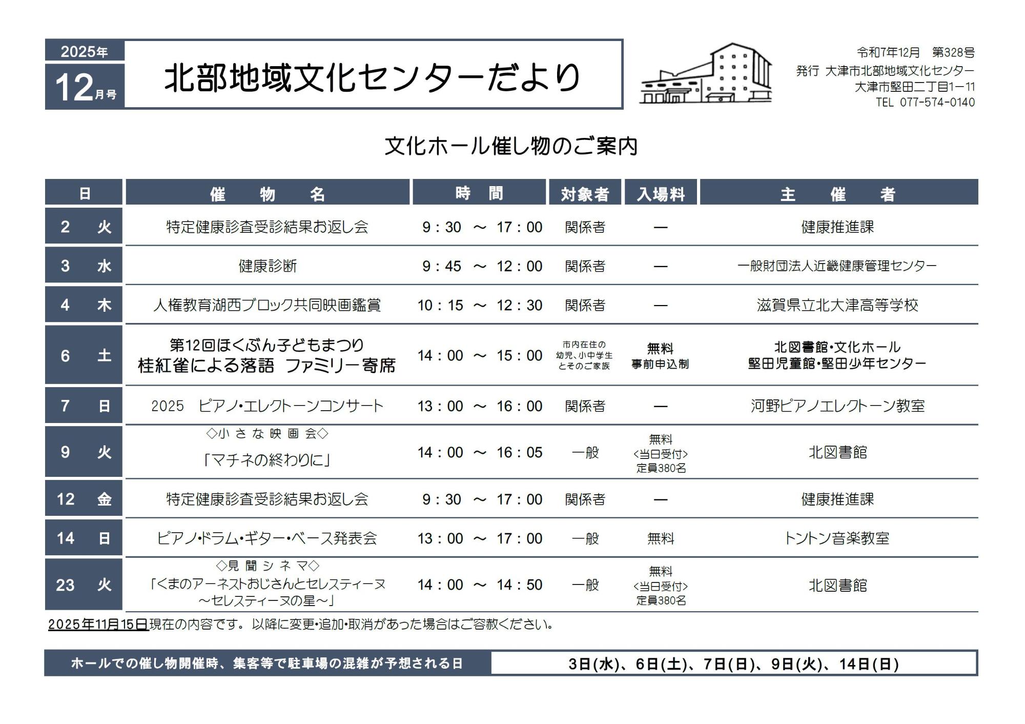 センターだより　イメージ画像