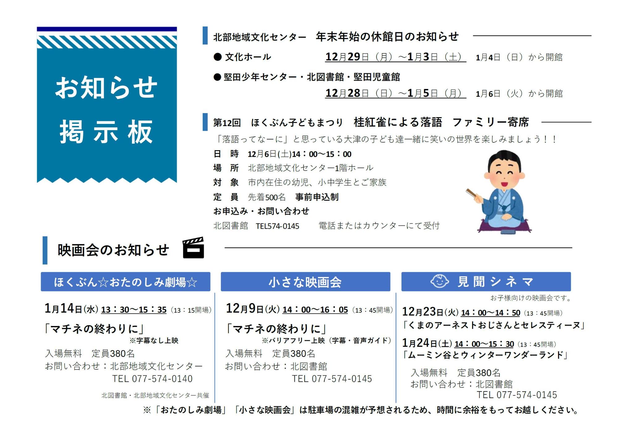 センターだより　イメージ画像