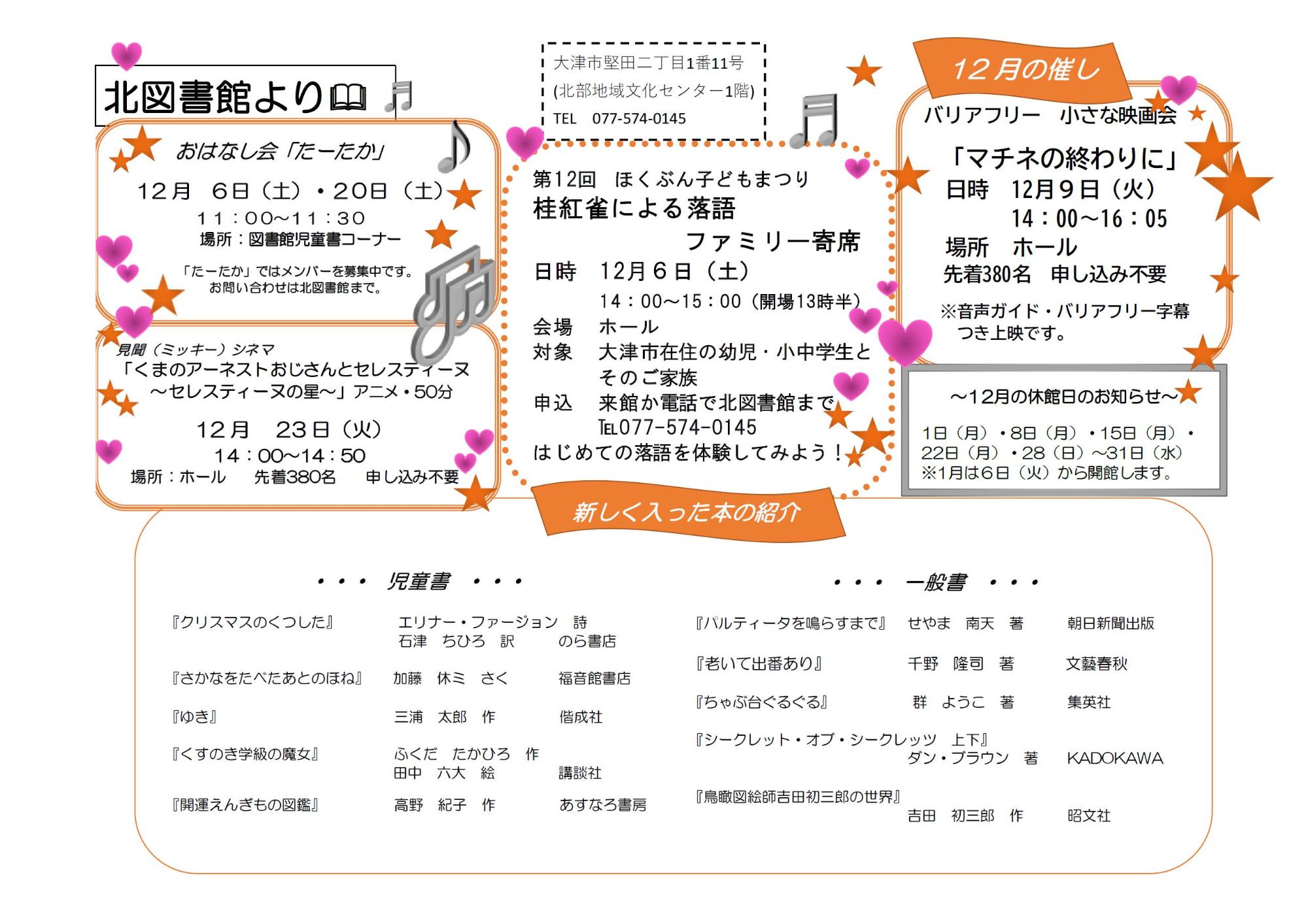 センターだより　イメージ画像