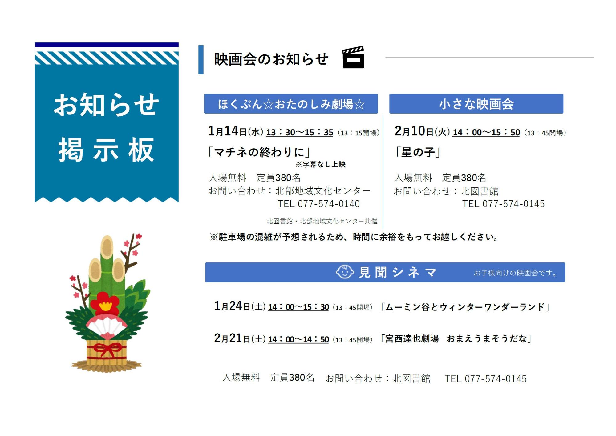 センターだより　イメージ画像