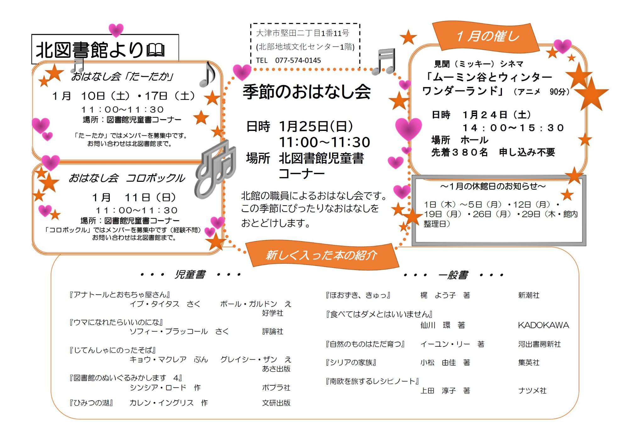 センターだより　イメージ画像