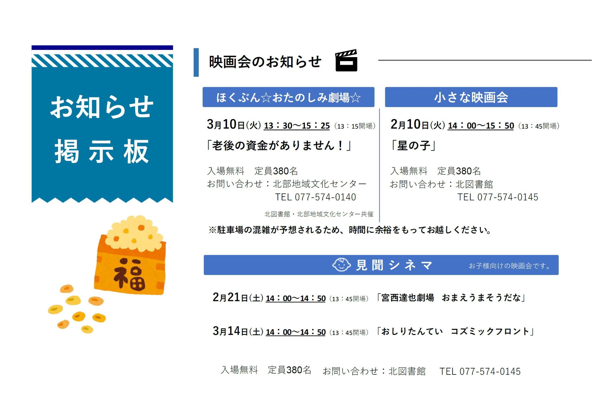 センターだより　イメージ画像