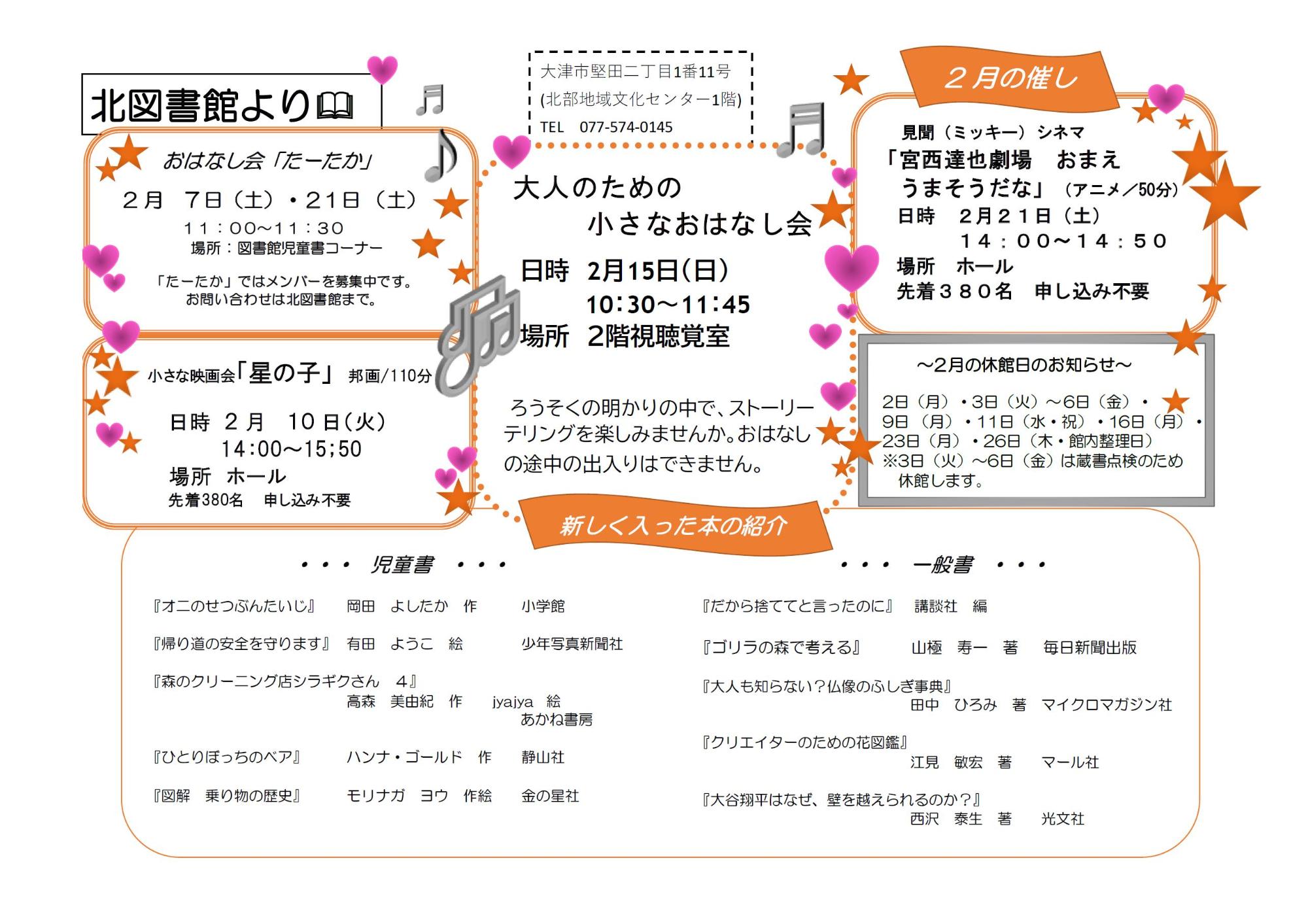 センターだより　イメージ画像