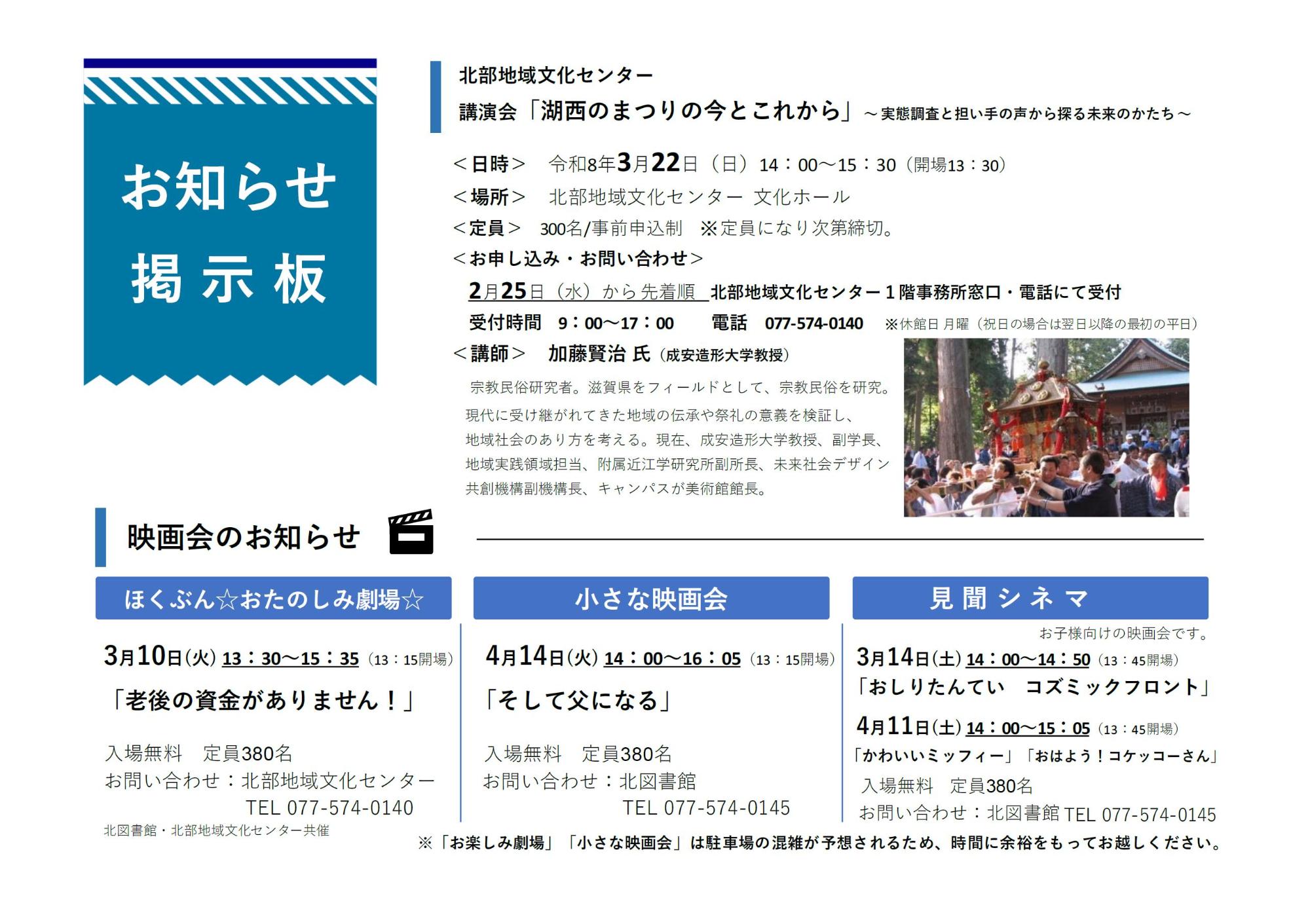 センターだより　イメージ画像