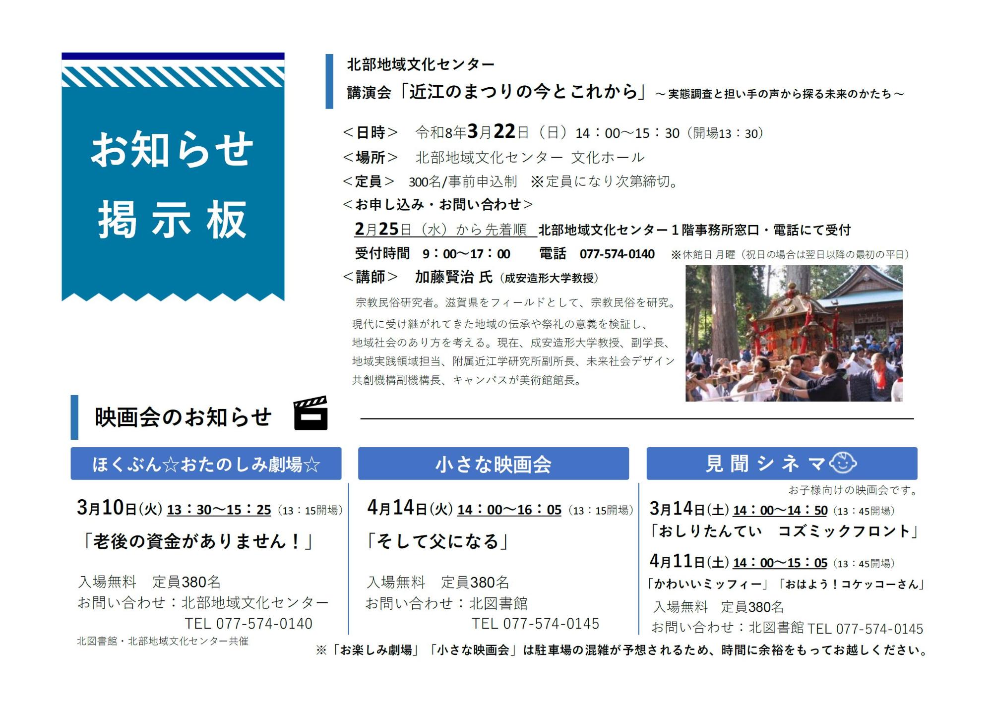 センターだより　イメージ画像