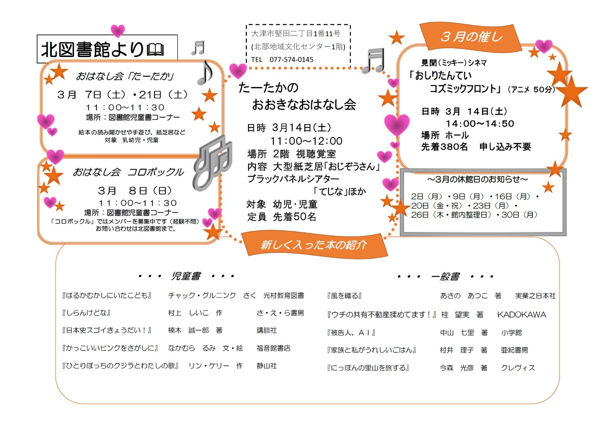 センターだより　イメージ画像