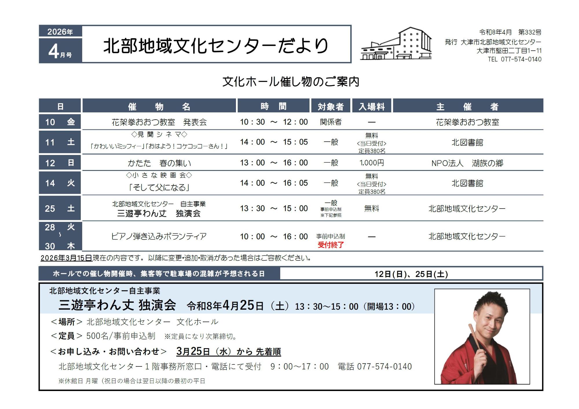 センターだより　イメージ画像