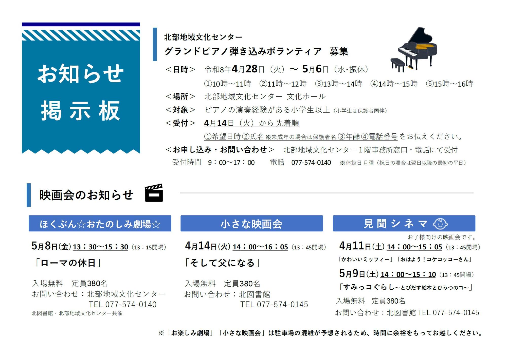 センターだより　イメージ画像