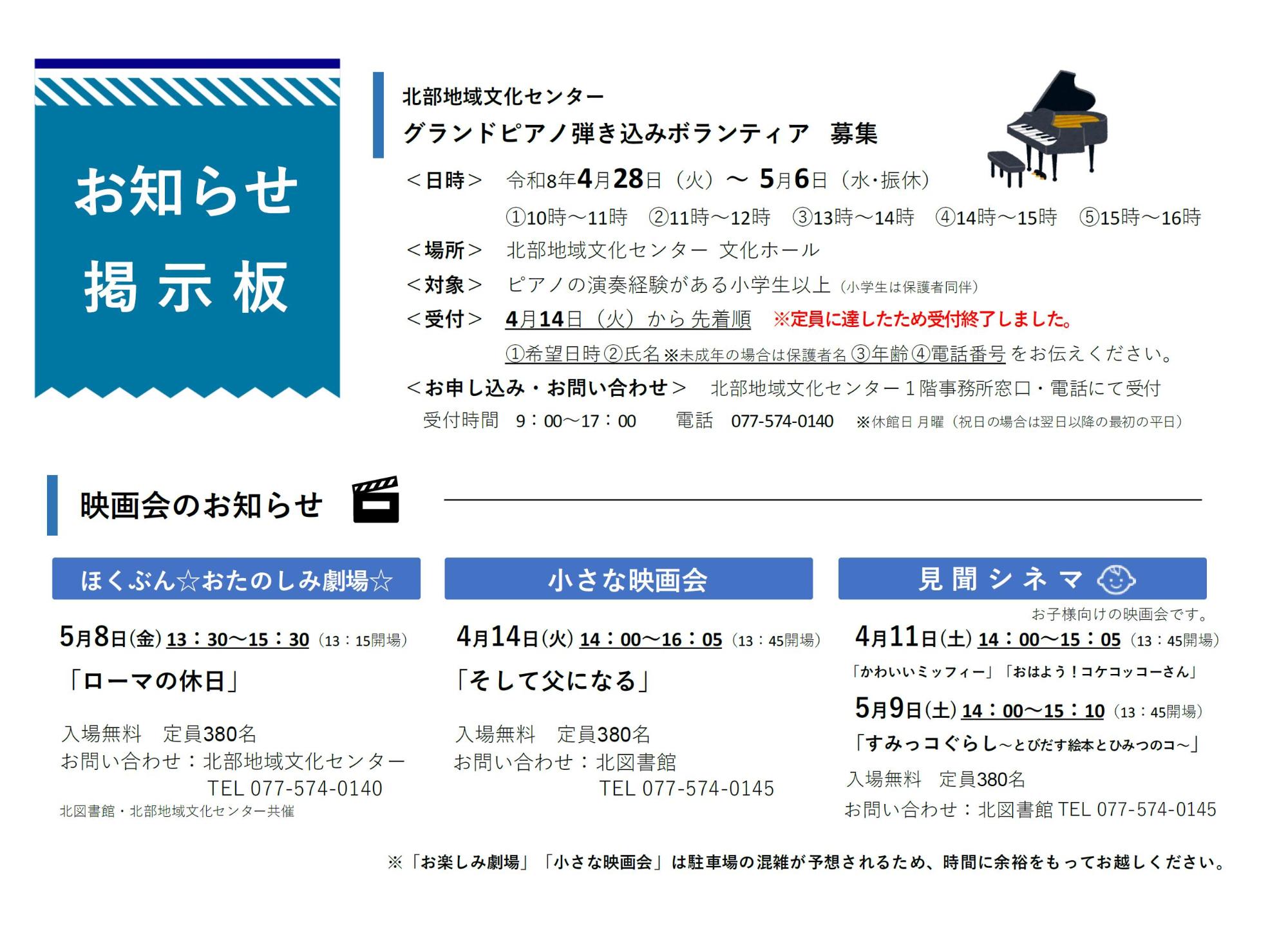 センターだより　イメージ画像