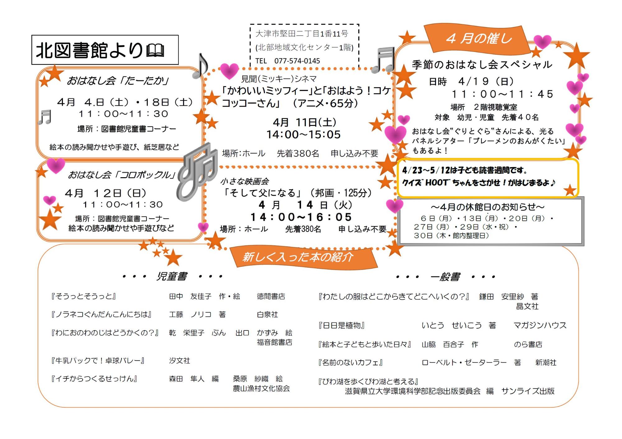 センターだより　イメージ画像