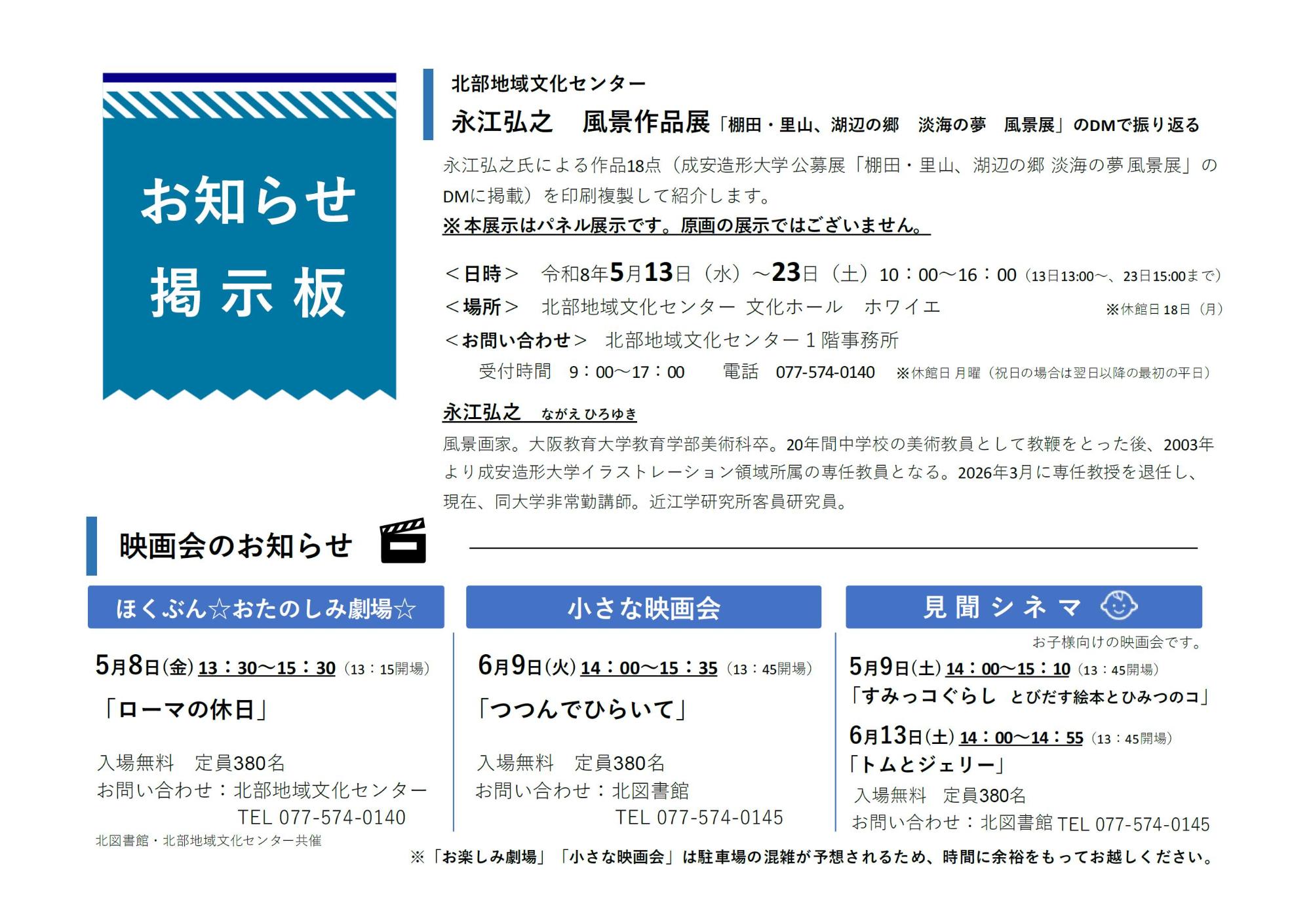 センターだより　イメージ画像