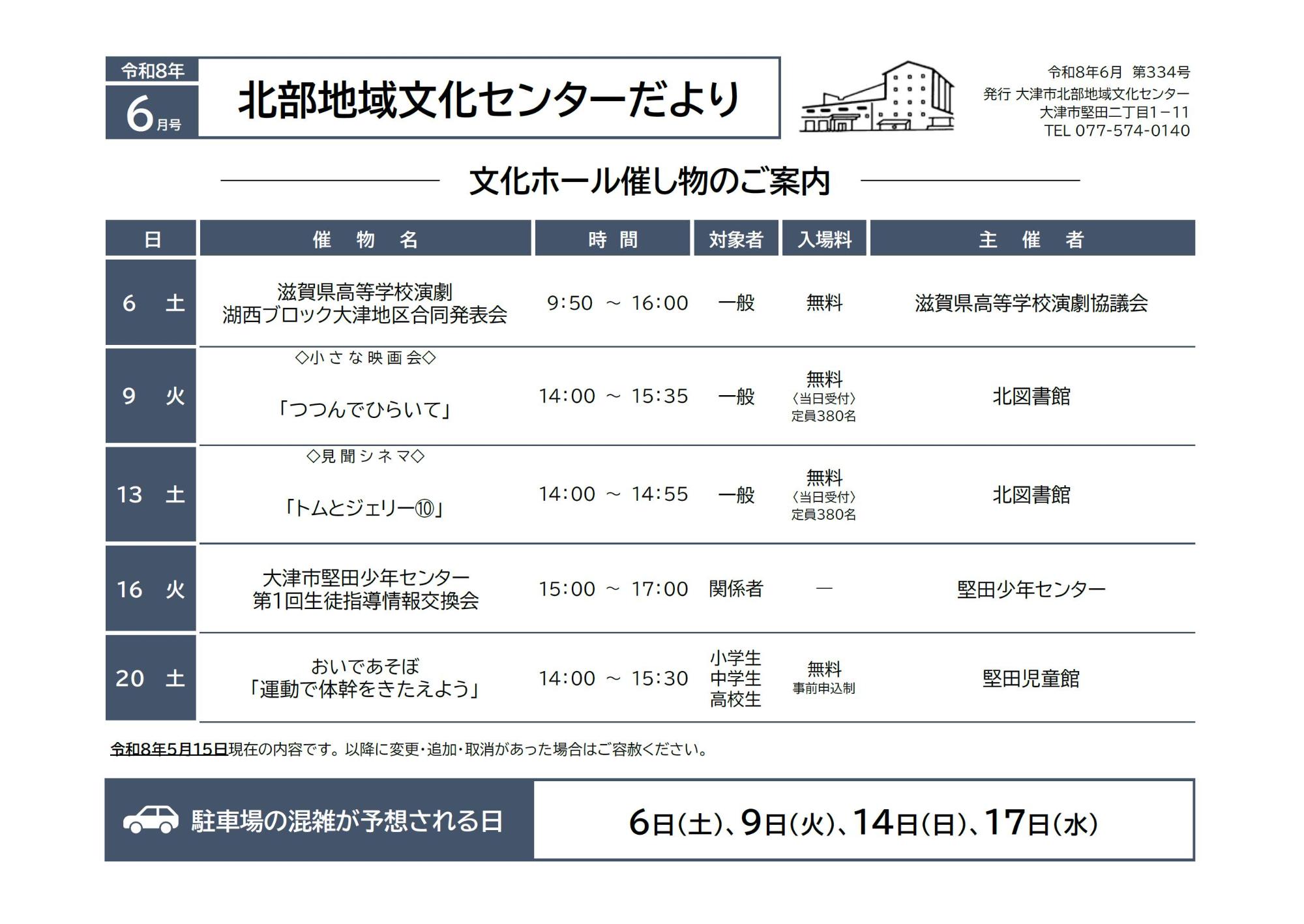センターだより　イメージ画像