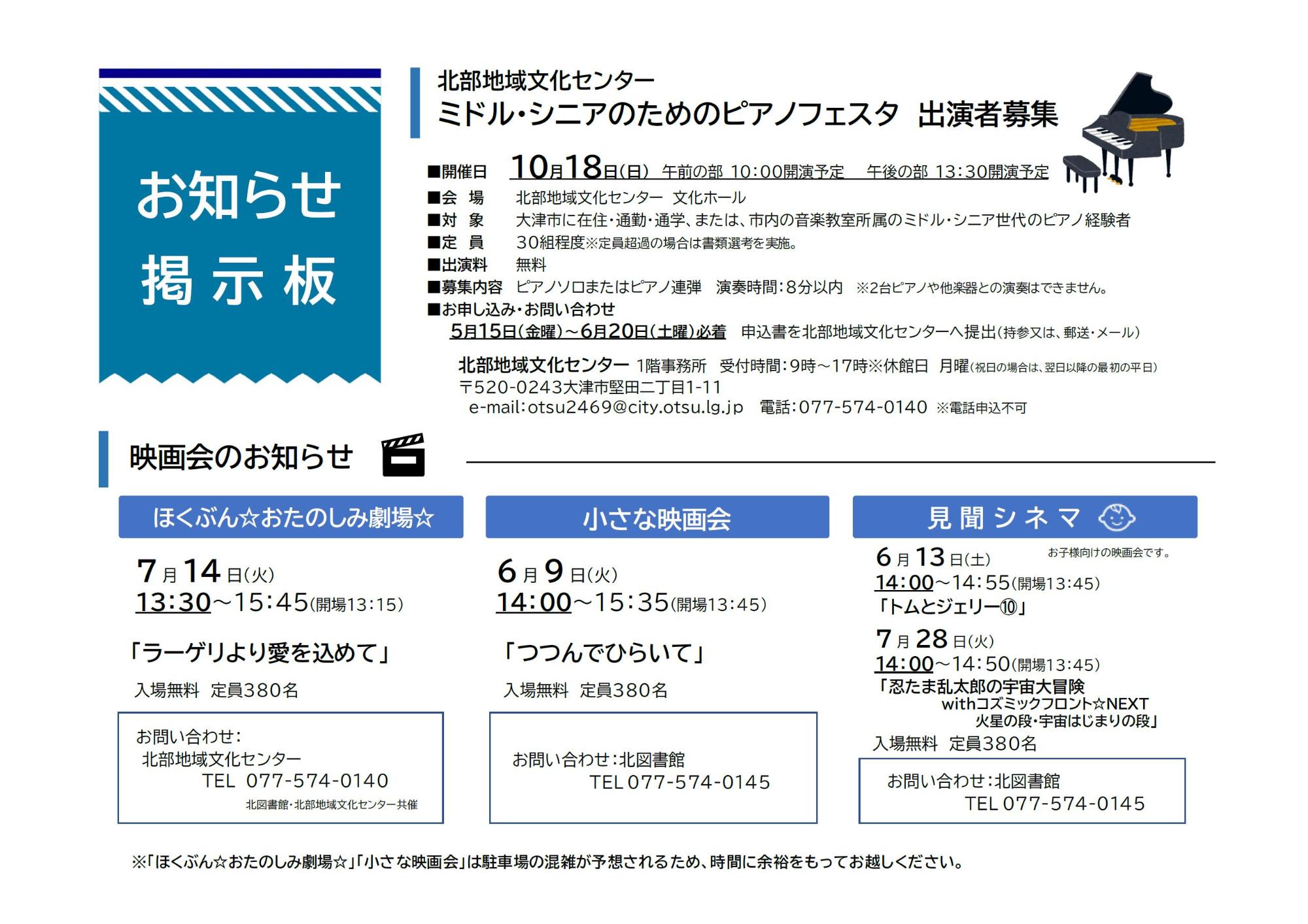 センターだより　イメージ画像
