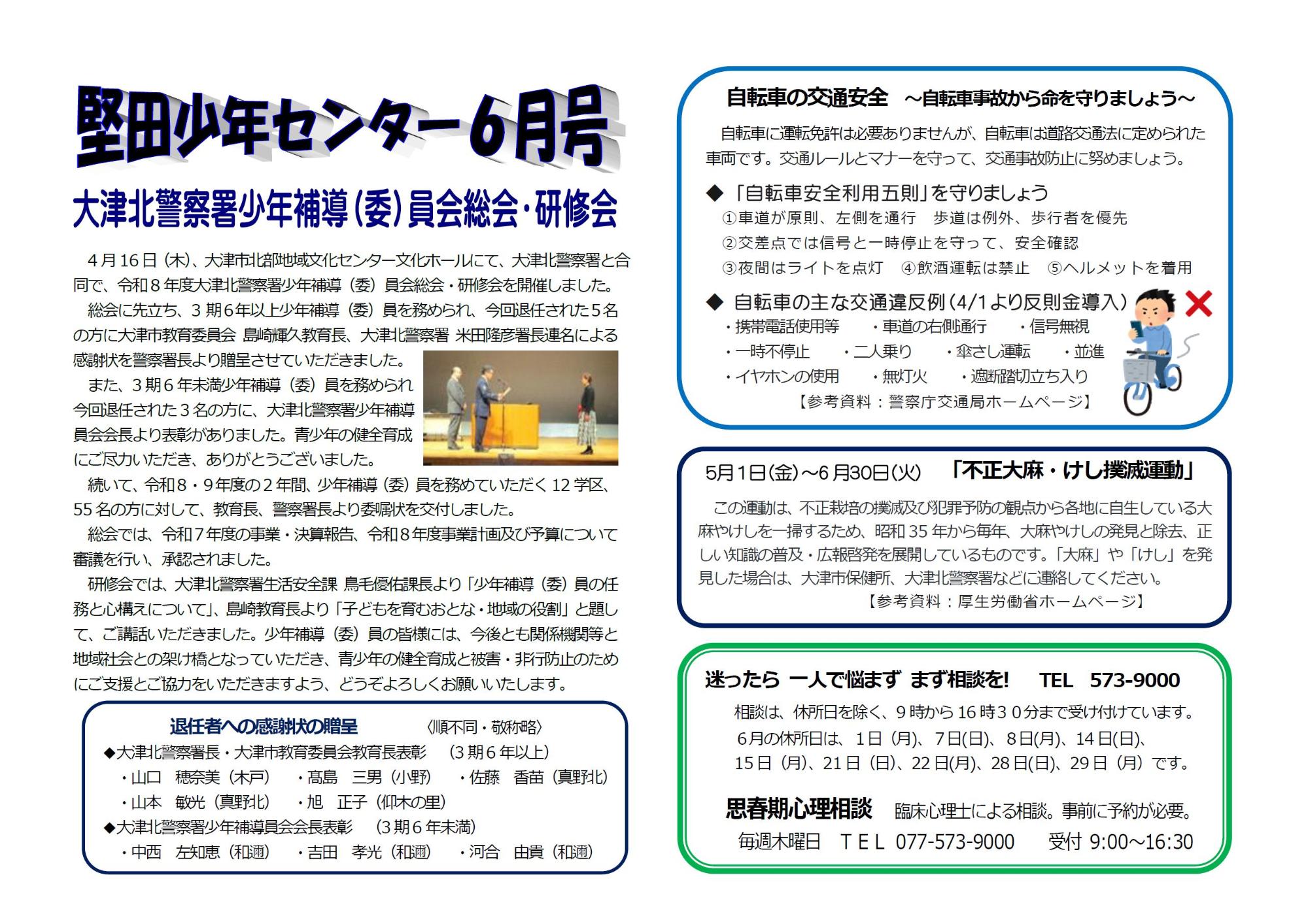 センターだより　イメージ画像