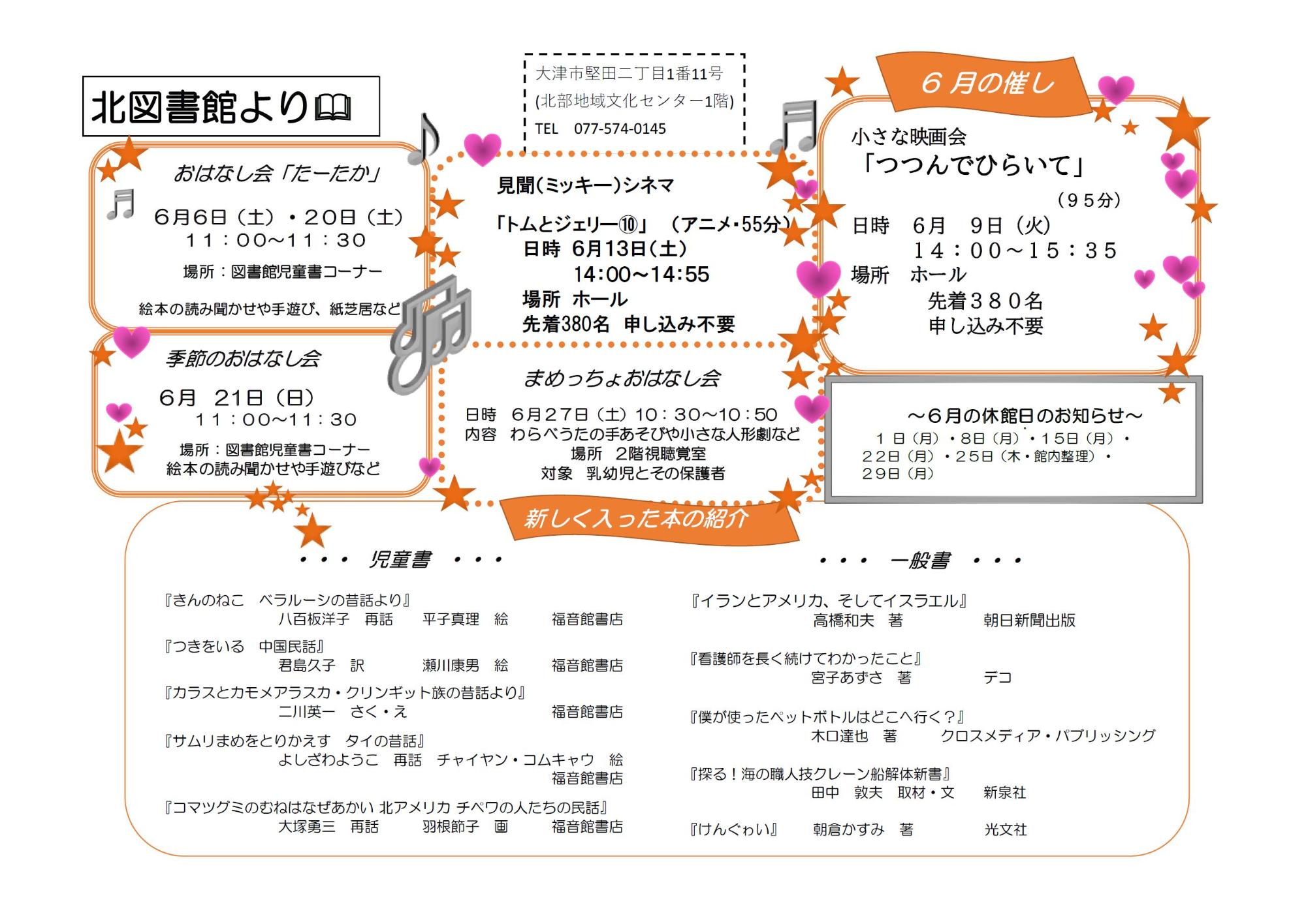 センターだより　イメージ画像