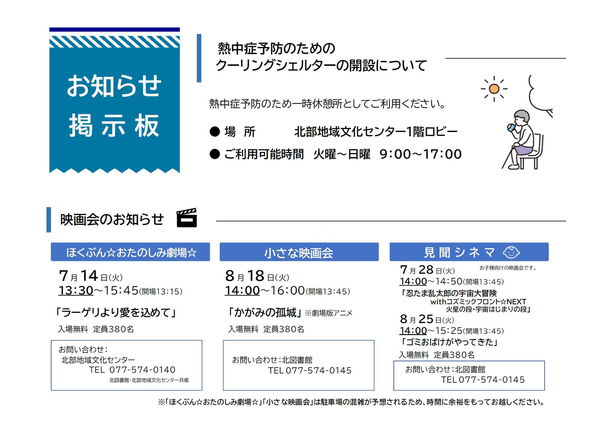 センターだより　イメージ画像