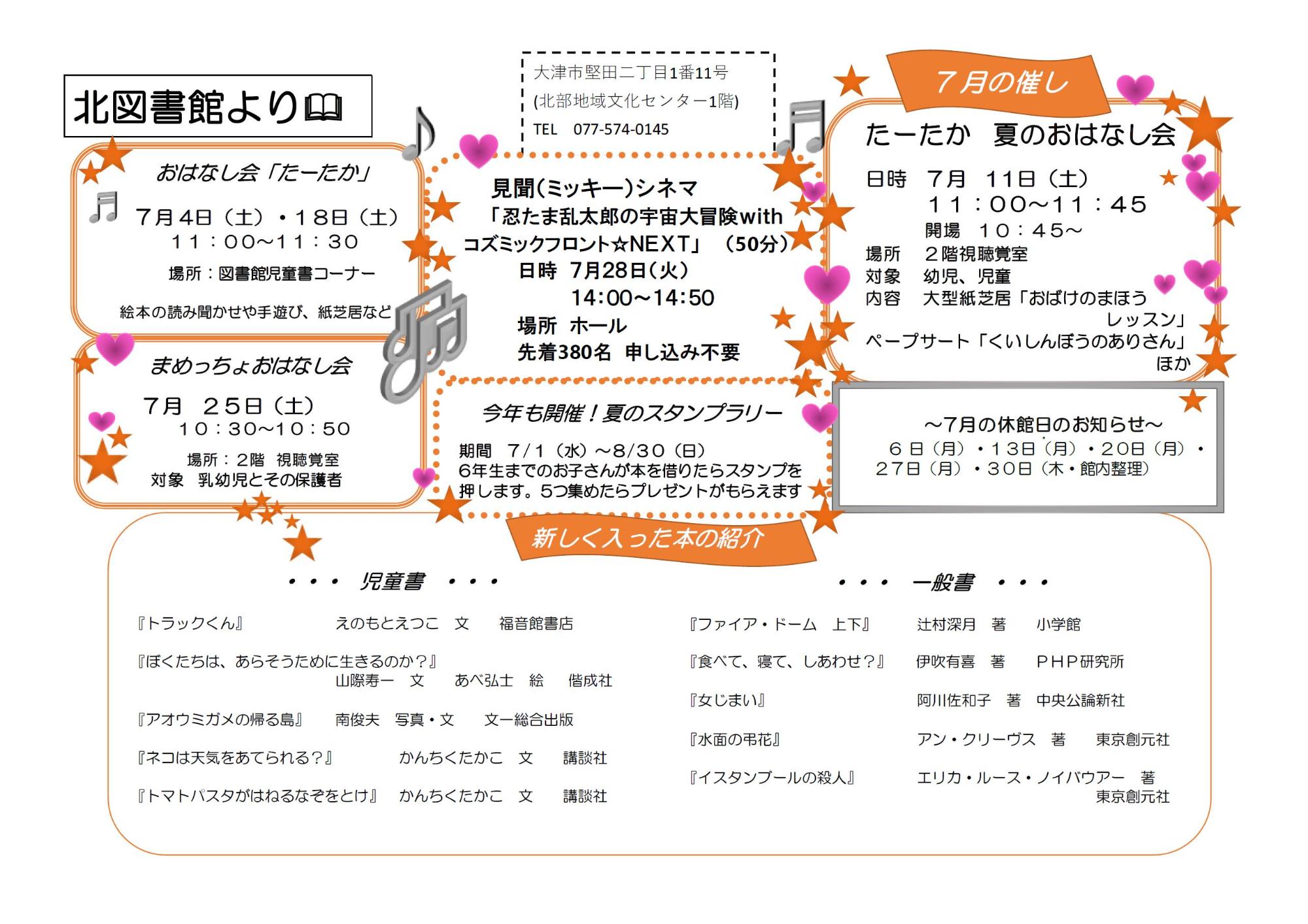 センターだより　イメージ画像