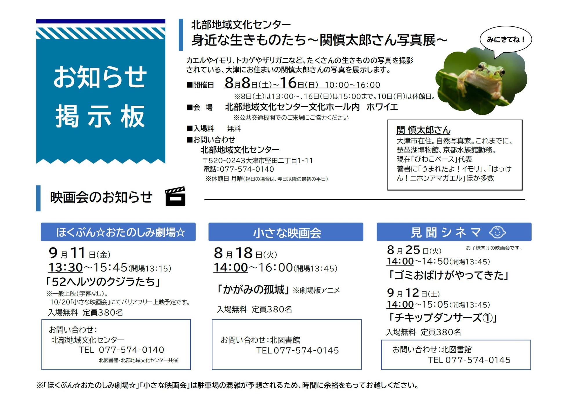 センターだより　イメージ画像