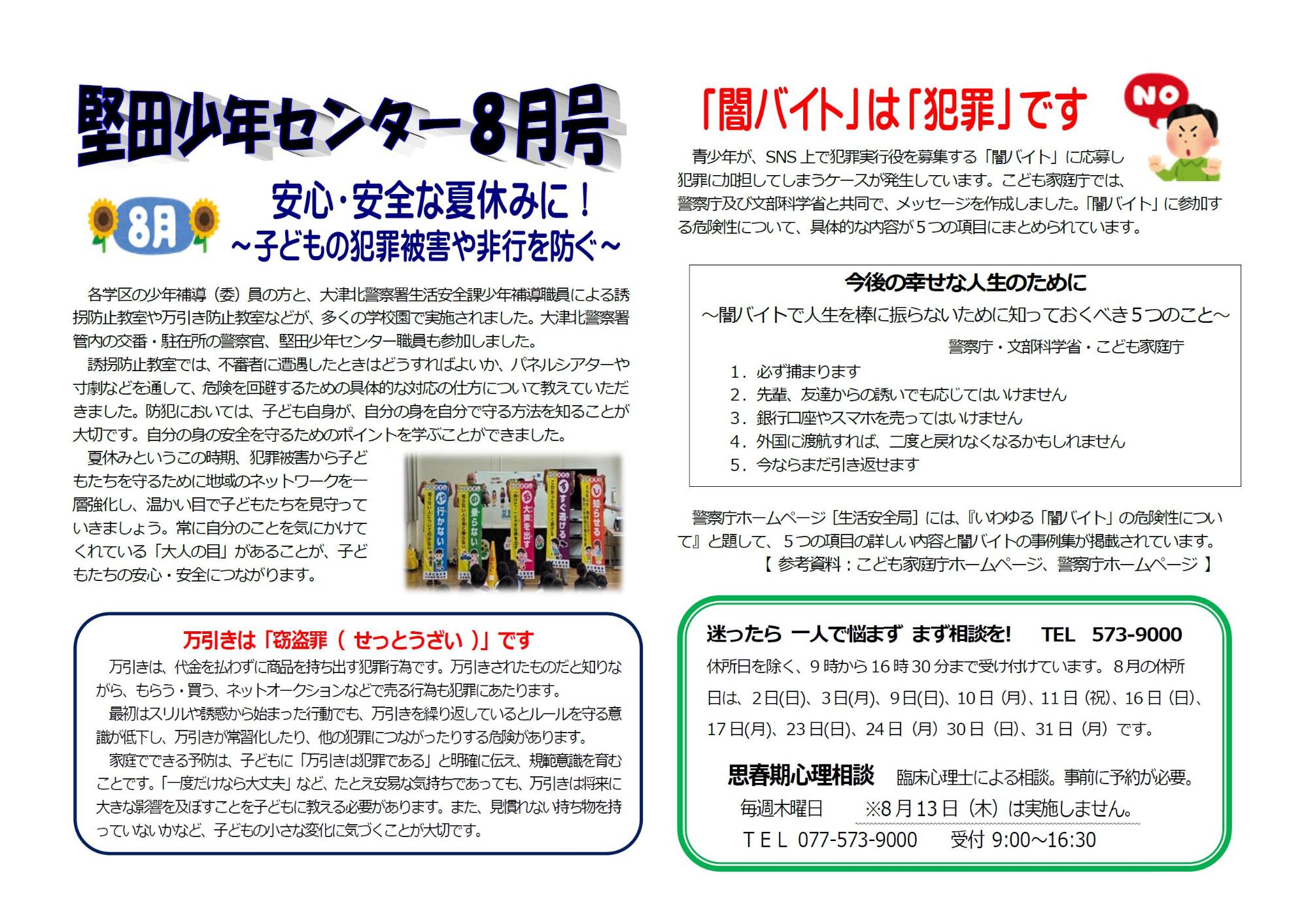 センターだより　イメージ画像