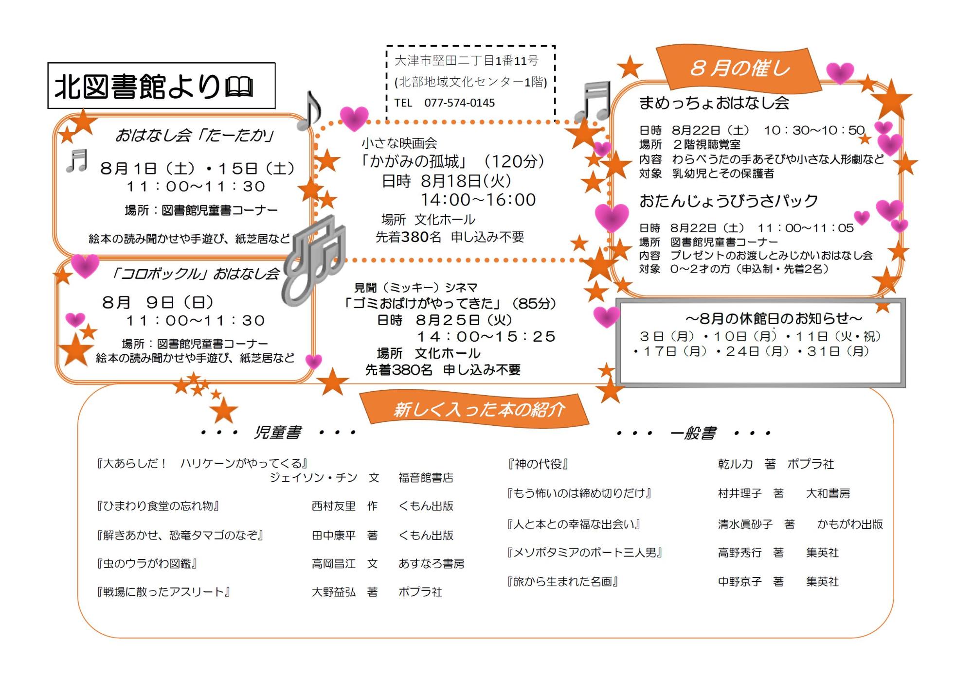 センターだより　イメージ画像
