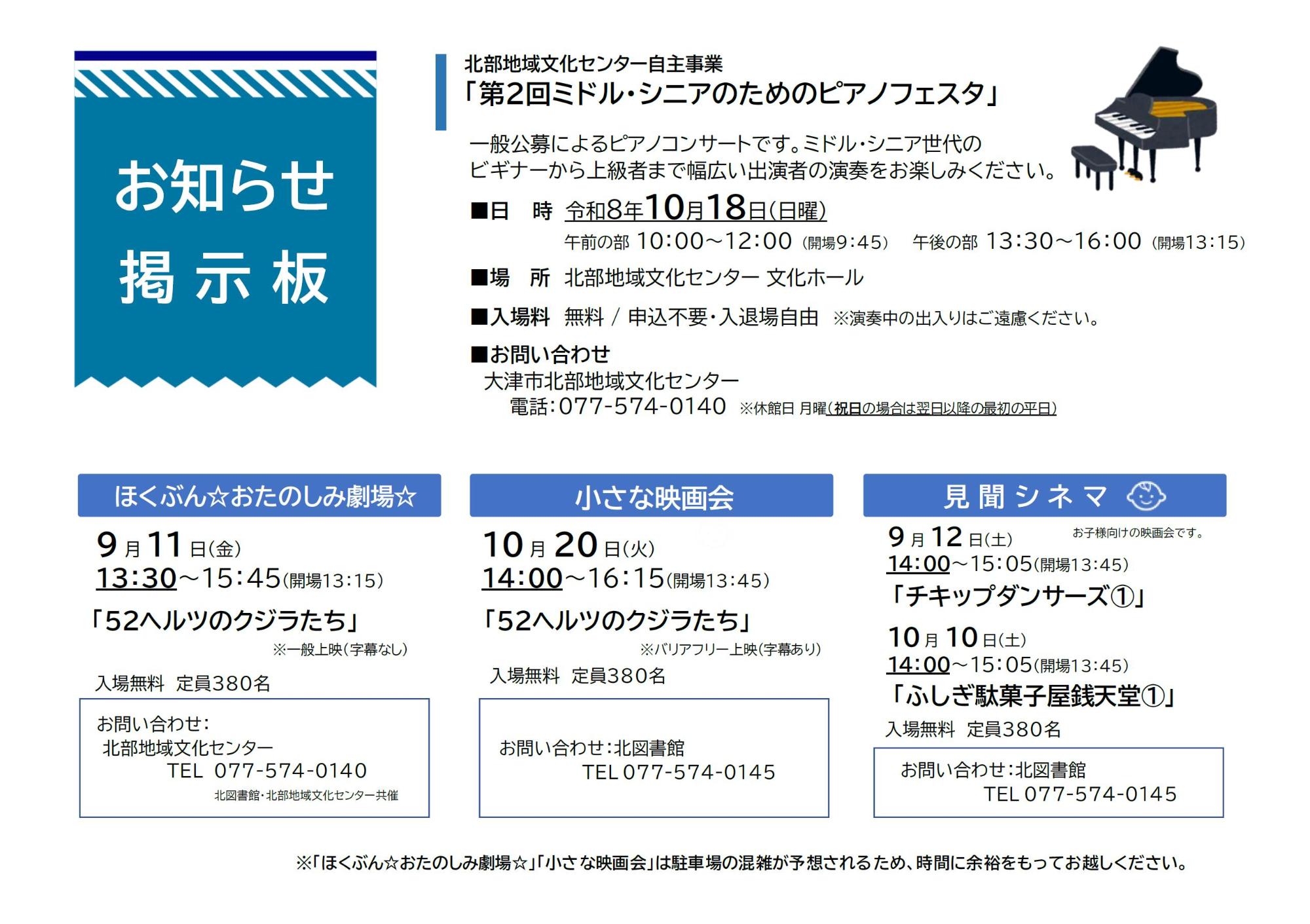 センターだより　イメージ画像