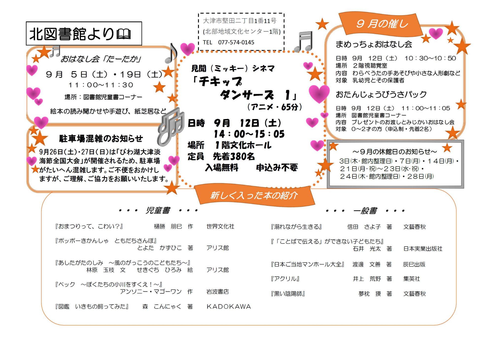 センターだより　イメージ画像