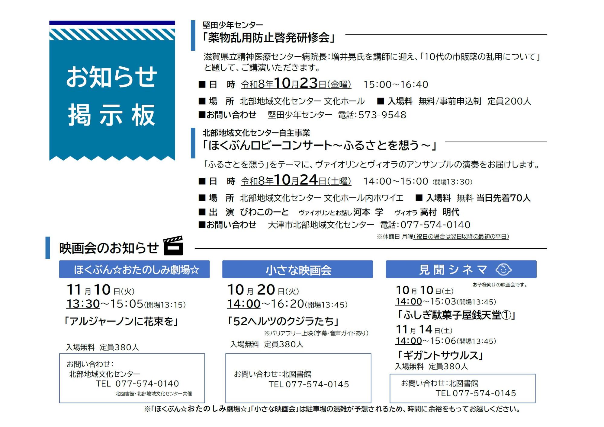 センターだより　イメージ画像