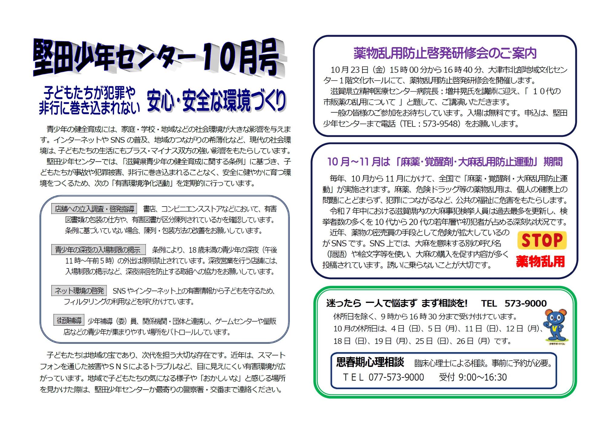 センターだより　イメージ画像