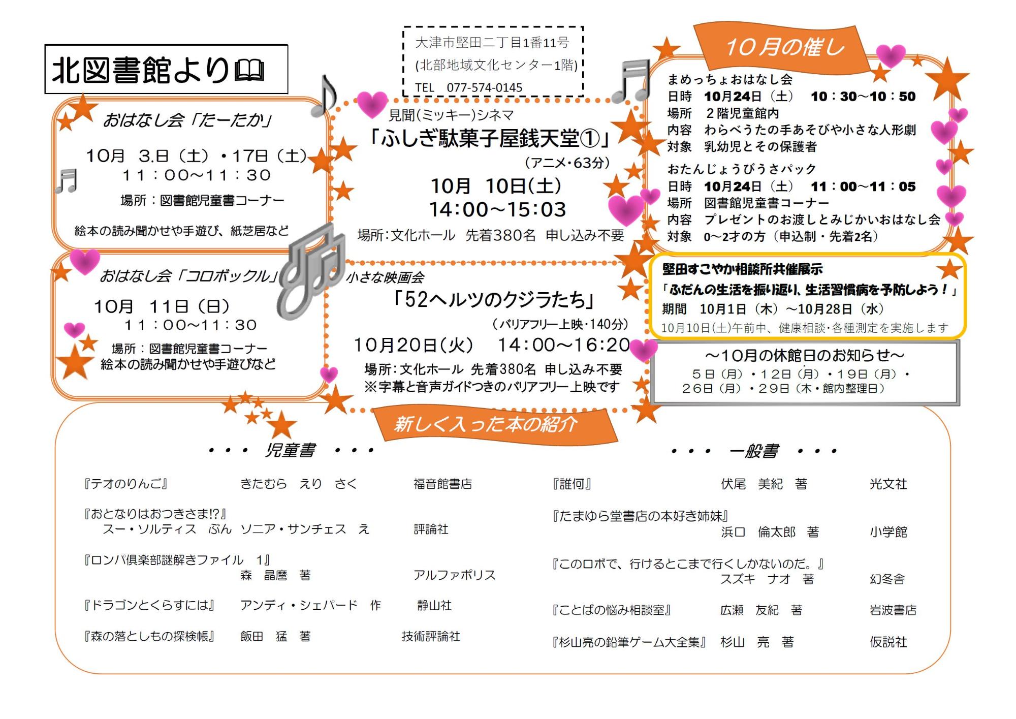 センターだより　イメージ画像