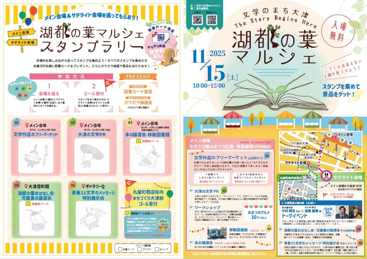 当日パンフレット表面