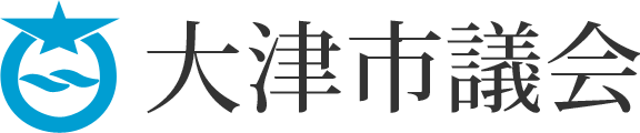 大津市議会