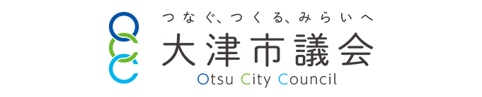 つなぐ、つくる、みらいへ 大津市議会 Otsu City Council