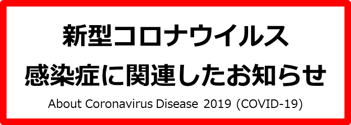 コロナ 速報 県 滋賀