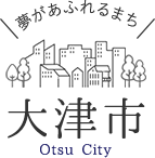 夢があふれるまち 大津市 Otsu City
