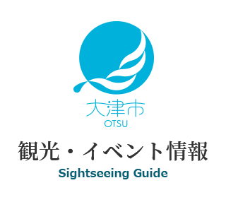 大津市 OTSU 観光・イベント情報 Sightseeing Guide